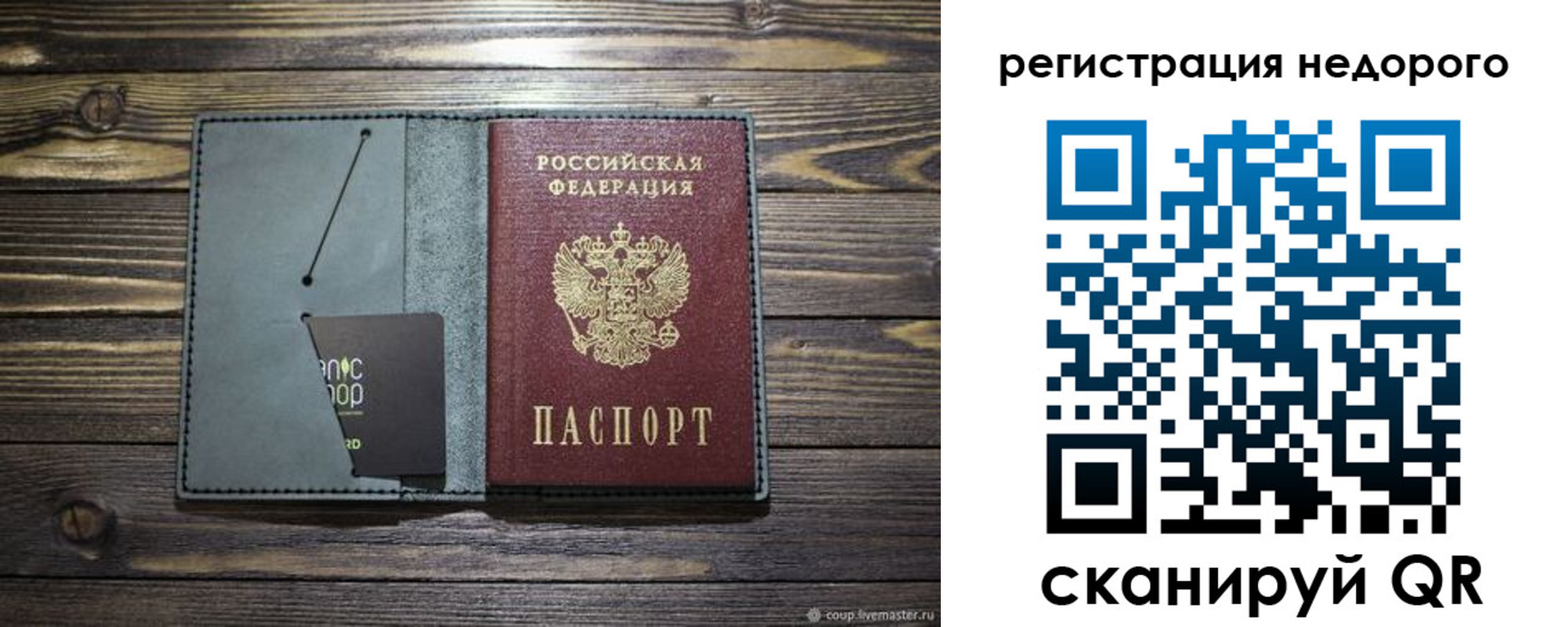 прописка 2025 в Кемерово