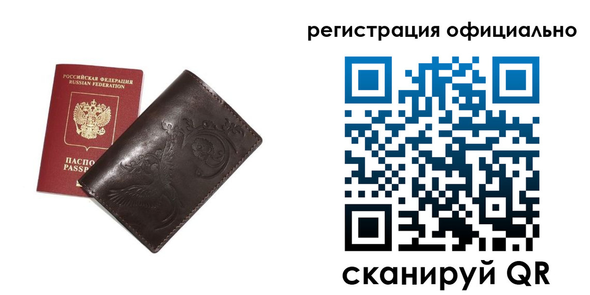прописка паспорт в Кемерово