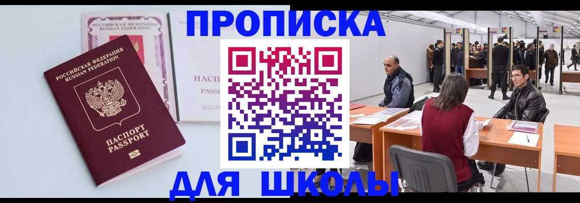 прописка паспорт в Кемерово