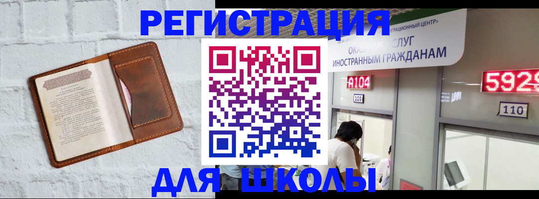временная прописка в Кемерово