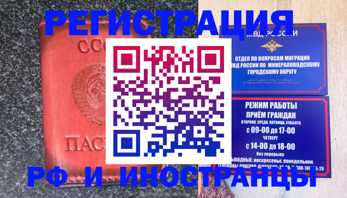 где прописаться в Кемерово