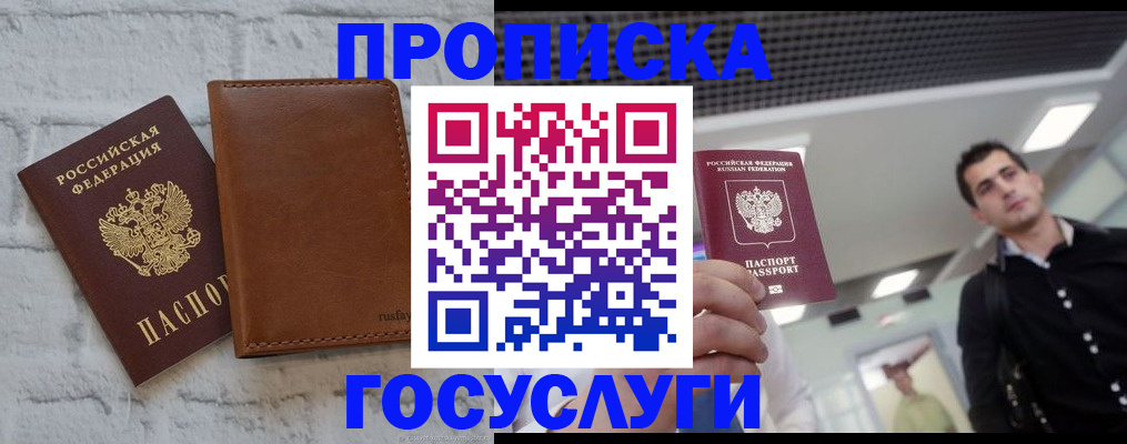 временная регистрация адрес в Кемерово