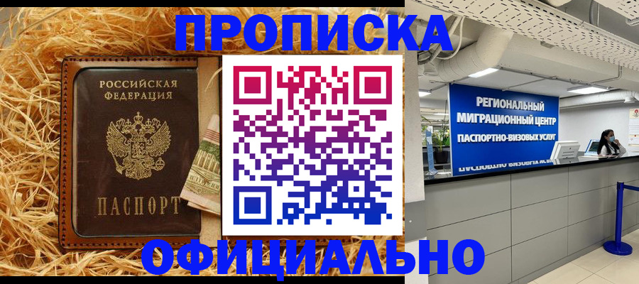 временная регистрация поиск в Кемерово
