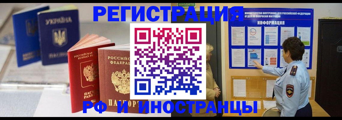 временная регистрация гарантия в Кемерово